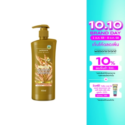 WATSONS วัตสัน ทรีทเมนท์ แชมพู เบียร์ ฟอร์ ฟายน์ ออร์ ทินนิ่ง แฮร์ 400มล.