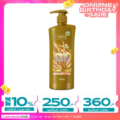 Watsons Watsons Treatment Shampoo Beer for Fine or Thinning Hair 400ml.