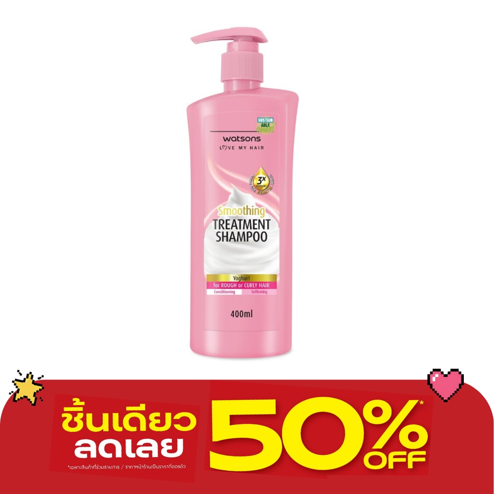 Watsons Treatment Shampoo Yoghurt for Rough or Curly Hair 400ml. image