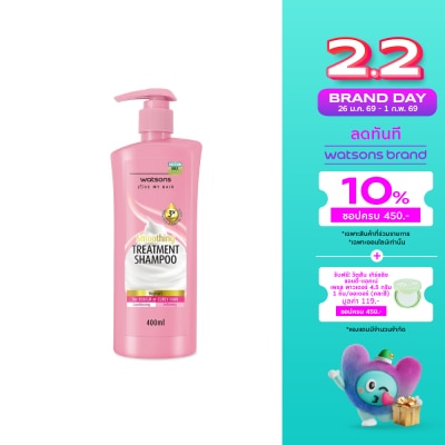 WATSONS วัตสัน ทรีทเมนท์ แชมพู โยเกิร์ต ฟอร์ รัฟ ออร์ เคิร์ลลี่ แฮร์ 400มล.