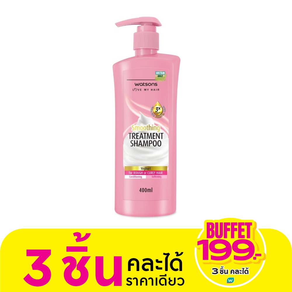 วัตสัน ทรีทเมนท์ แชมพู โยเกิร์ต ฟอร์ รัฟ ออร์ เคิร์ลลี่ แฮร์ 400มล.