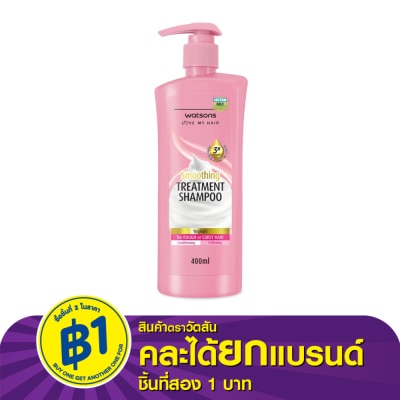 Watsons Watsons Treatment Shampoo Yoghurt for Rough or Curly Hair 400ml.