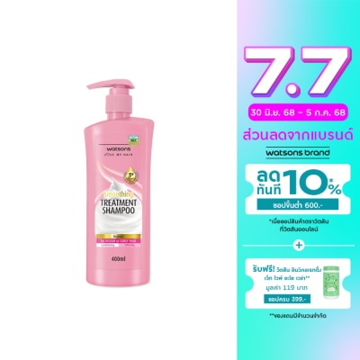 WATSONS วัตสัน ทรีทเมนท์ แชมพู โยเกิร์ต ฟอร์ รัฟ ออร์ เคิร์ลลี่ แฮร์ 400มล.