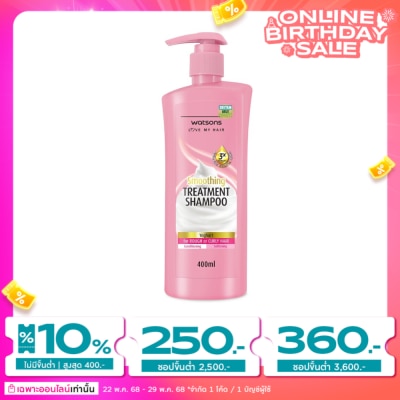 Watsons Watsons Treatment Shampoo Yoghurt for Rough or Curly Hair 400ml.