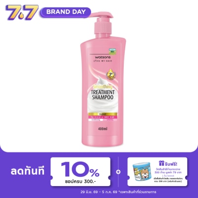 WATSONS - วัตสัน ทรีทเมนท์ แชมพู โยเกิร์ต ฟอร์ รัฟ ออร์ เคิร์ลลี่ แฮร์ 400มล.