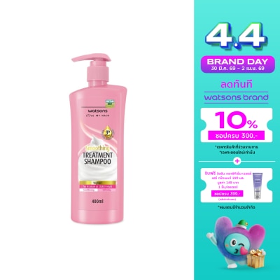 WATSONS - วัตสัน ทรีทเมนท์ แชมพู โยเกิร์ต ฟอร์ รัฟ ออร์ เคิร์ลลี่ แฮร์ 400มล.