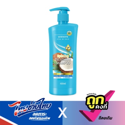 WATSONS - วัตสัน ทรีทเมนท์ แชมพู โคโคนัท ฟอร์ ฟายน์ ออร์ ลิมพ์ แฮร์ 400มล.