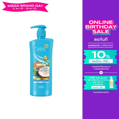 WATSONS - วัตสัน ทรีทเมนท์ แชมพู โคโคนัท ฟอร์ ฟายน์ ออร์ ลิมพ์ แฮร์ 400มล.