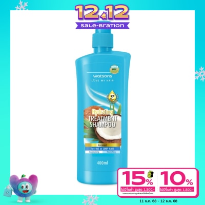 WATSONS วัตสัน ทรีทเมนท์ แชมพู โคโคนัท ฟอร์ ฟายน์ ออร์ ลิมพ์ แฮร์ 400มล.