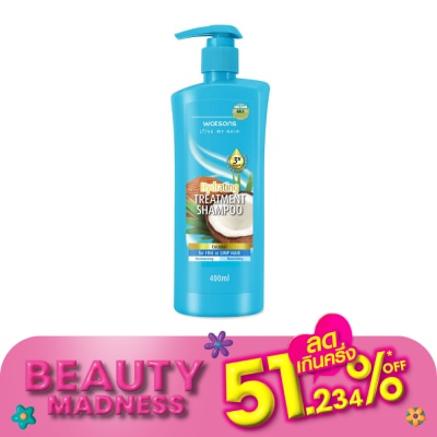 WATSONS วัตสัน ทรีทเมนท์ แชมพู โคโคนัท ฟอร์ ฟายน์ ออร์ ลิมพ์ แฮร์ 400มล.