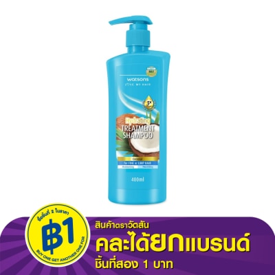 WATSONS วัตสัน ทรีทเมนท์ แชมพู โคโคนัท ฟอร์ ฟายน์ ออร์ ลิมพ์ แฮร์ 400มล.