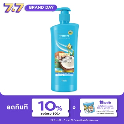WATSONS - วัตสัน ทรีทเมนท์ แชมพู โคโคนัท ฟอร์ ฟายน์ ออร์ ลิมพ์ แฮร์ 400มล.