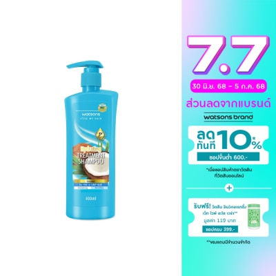 WATSONS วัตสัน ทรีทเมนท์ แชมพู โคโคนัท ฟอร์ ฟายน์ ออร์ ลิมพ์ แฮร์ 400มล.