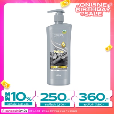 Watsons Watsons Treatment Shampoo Charcoal for Oily Hair  Scalp 400ml.