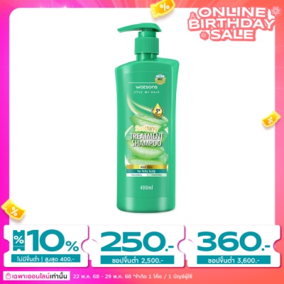 Watsons Watsons Treatment Shampoo Aloe Vera for Itchy Scalp 400ml.
