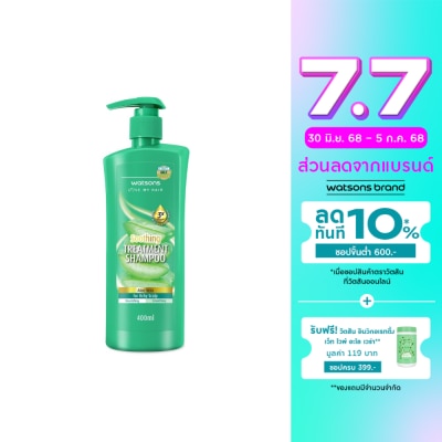 WATSONS วัตสัน ทรีทเมนท์ แชมพู อะโล เวร่า ฟอร์ อิทชี่ สกัลป์ 400มล.