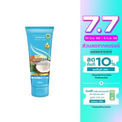 WATSONS วัตสัน ทรีทเมนท์ คอนดิชันเนอร์ โคโคนัท ฟอร์ ฟายน์ ออร์ ลิมพ์ แฮร์ 200มล.