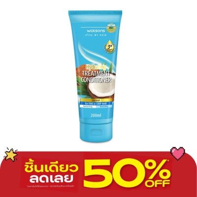 WATSONS - วัตสัน ทรีทเมนท์ คอนดิชันเนอร์ โคโคนัท ฟอร์ ฟายน์ ออร์ ลิมพ์ แฮร์ 200มล. image