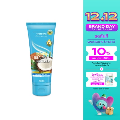 WATSONS วัตสัน ทรีทเมนท์ คอนดิชันเนอร์ โคโคนัท ฟอร์ ฟายน์ ออร์ ลิมพ์ แฮร์ 200มล.