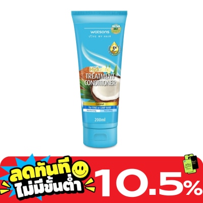WATSONS วัตสัน ทรีทเมนท์ คอนดิชันเนอร์ โคโคนัท ฟอร์ ฟายน์ ออร์ ลิมพ์ แฮร์ 200มล. image