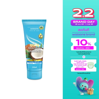 WATSONS วัตสัน ทรีทเมนท์ คอนดิชันเนอร์ โคโคนัท ฟอร์ ฟายน์ ออร์ ลิมพ์ แฮร์ 200มล.