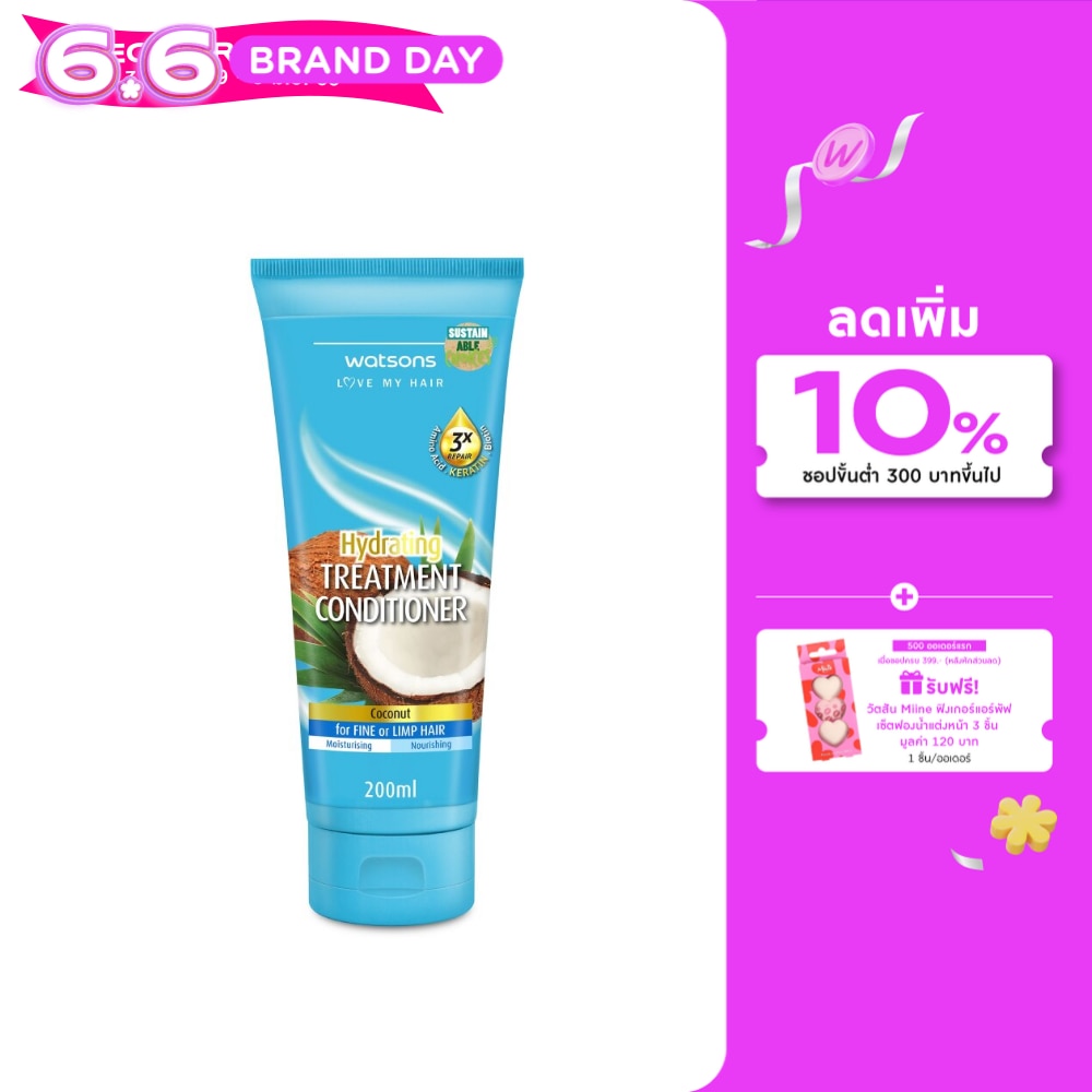 วัตสัน ทรีทเมนท์ คอนดิชันเนอร์ โคโคนัท ฟอร์ ฟายน์ ออร์ ลิมพ์ แฮร์ 200มล.