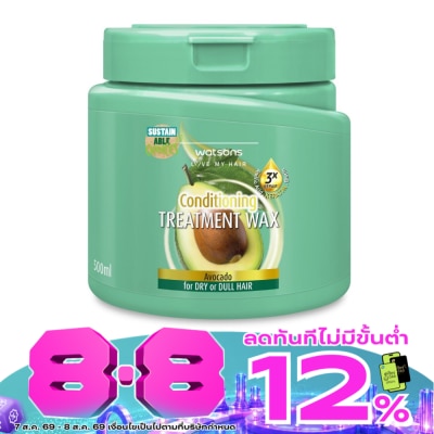 WATSONS - วัตสัน ทรีทเมนท์ แวกซ์ อะโวคาโด ฟอร์ ดราย ออร์ ดัล แฮร์ 500มล. image