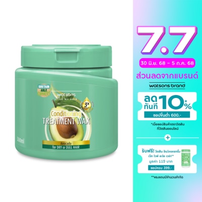 Watsons Watsons Treatment Wax Avocado for Dry or Dull Hair 500ml.