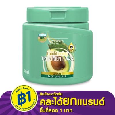 WATSONS วัตสัน ทรีทเมนท์ แวกซ์ อะโวคาโด ฟอร์ ดราย ออร์ ดัล แฮร์ 500มล.