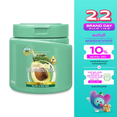 WATSONS วัตสัน ทรีทเมนท์ แวกซ์ อะโวคาโด ฟอร์ ดราย ออร์ ดัล แฮร์ 500มล.
