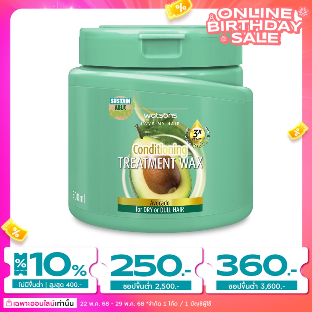 วัตสัน ทรีทเมนท์ แวกซ์ อะโวคาโด ฟอร์ ดราย ออร์ ดัล แฮร์ 500มล.