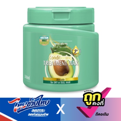 WATSONS - วัตสัน ทรีทเมนท์ แวกซ์ อะโวคาโด ฟอร์ ดราย ออร์ ดัล แฮร์ 500มล.