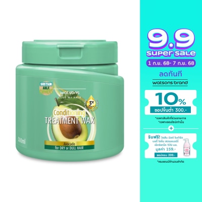 Watsons Watsons Treatment Wax Avocado for Dry or Dull Hair 500ml.