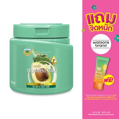WATSONS - วัตสัน ทรีทเมนท์ แวกซ์ อะโวคาโด ฟอร์ ดราย ออร์ ดัล แฮร์ 500มล.