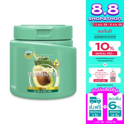 WATSONS วัตสัน ทรีทเมนท์ แวกซ์ อะโวคาโด ฟอร์ ดราย ออร์ ดัล แฮร์ 500มล.