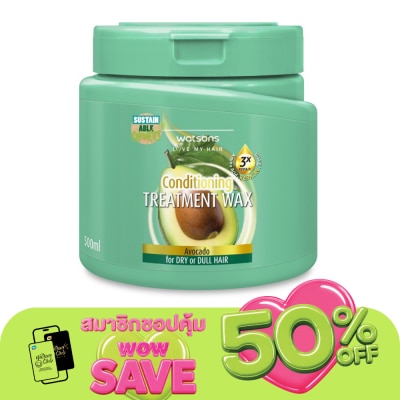 WATSONS - วัตสัน ทรีทเมนท์ แวกซ์ อะโวคาโด ฟอร์ ดราย ออร์ ดัล แฮร์ 500มล.