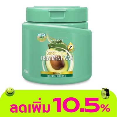 WATSONS - วัตสัน ทรีทเมนท์ แวกซ์ อะโวคาโด ฟอร์ ดราย ออร์ ดัล แฮร์ 500มล.