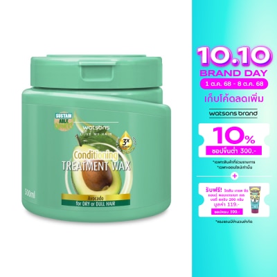 Watsons Watsons Treatment Wax Avocado for Dry or Dull Hair 500ml.