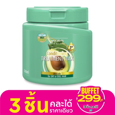 WATSONS วัตสัน ทรีทเมนท์ แวกซ์ อะโวคาโด ฟอร์ ดราย ออร์ ดัล แฮร์ 500มล.
