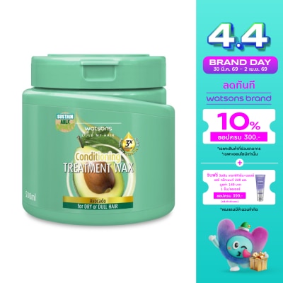 WATSONS - วัตสัน ทรีทเมนท์ แวกซ์ อะโวคาโด ฟอร์ ดราย ออร์ ดัล แฮร์ 500มล.