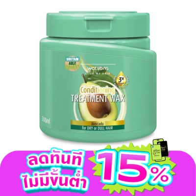 WATSONS - วัตสัน ทรีทเมนท์ แวกซ์ อะโวคาโด ฟอร์ ดราย ออร์ ดัล แฮร์ 500มล.