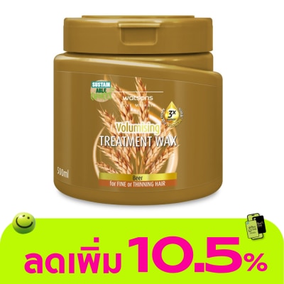 Watsons - Watsons Treatment Wax Beer for Fine or Thinning Hair 500ml.
