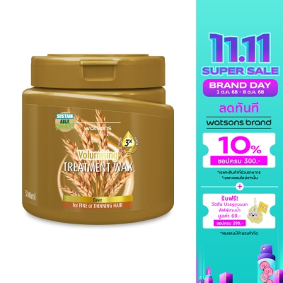 WATSONS วัตสัน ทรีทเมนท์ แวกซ์ เบียร์ ฟอร์ ฟายน์ ออร์ ทินนิ่ง แฮร์ 500มล.