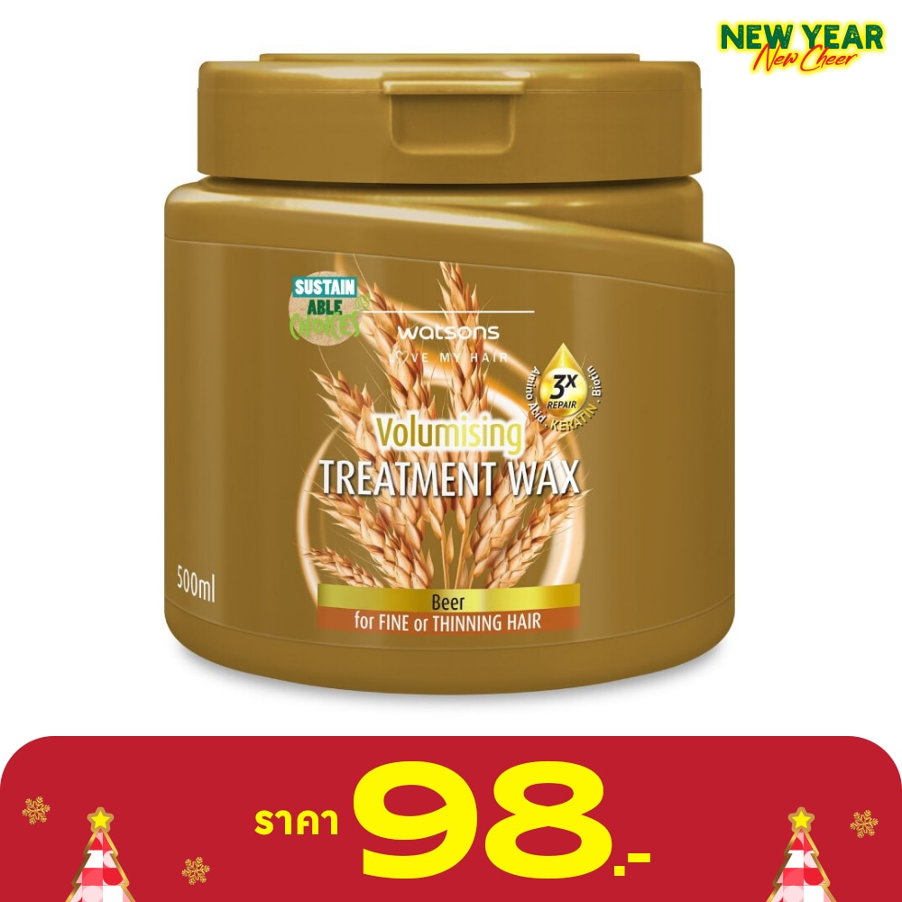 วัตสัน ทรีทเมนท์ แวกซ์ เบียร์ ฟอร์ ฟายน์ ออร์ ทินนิ่ง แฮร์ 500มล.