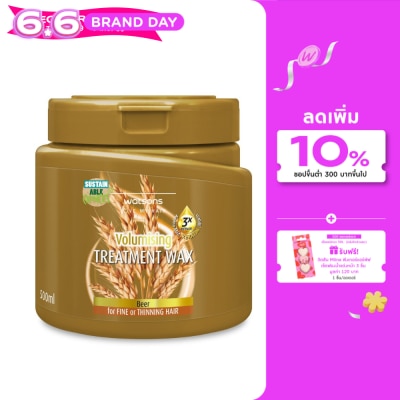 Watsons - Watsons Treatment Wax Beer for Fine or Thinning Hair 500ml.