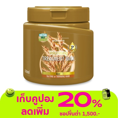 Watsons - Watsons Treatment Wax Beer for Fine or Thinning Hair 500ml.