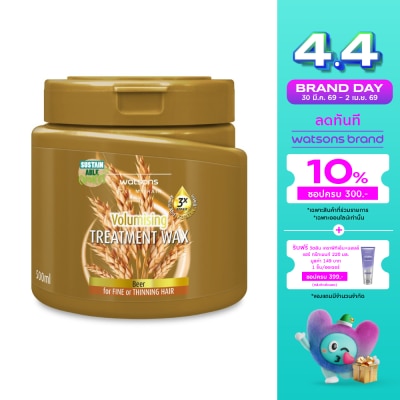 WATSONS - วัตสัน ทรีทเมนท์ แวกซ์ เบียร์ ฟอร์ ฟายน์ ออร์ ทินนิ่ง แฮร์ 500มล.