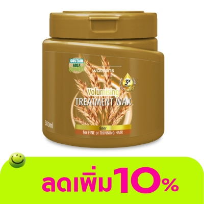 WATSONS - วัตสัน ทรีทเมนท์ แวกซ์ เบียร์ ฟอร์ ฟายน์ ออร์ ทินนิ่ง แฮร์ 500มล.