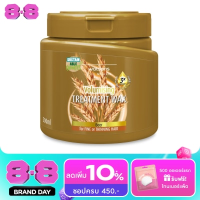 WATSONS - วัตสัน ทรีทเมนท์ แวกซ์ เบียร์ ฟอร์ ฟายน์ ออร์ ทินนิ่ง แฮร์ 500มล. image