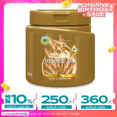 Watsons Watsons Treatment Wax Beer for Fine or Thinning Hair 500ml.